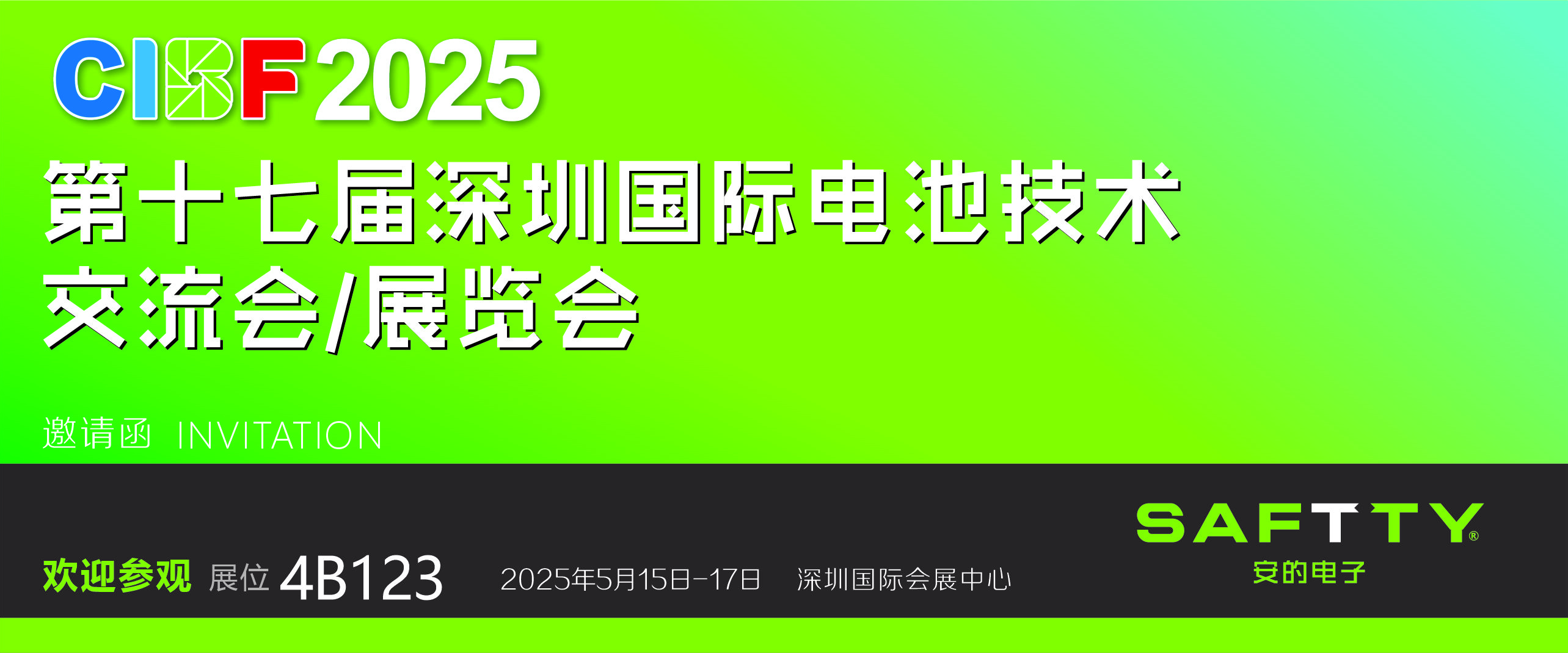 CIBF2025BANNER
