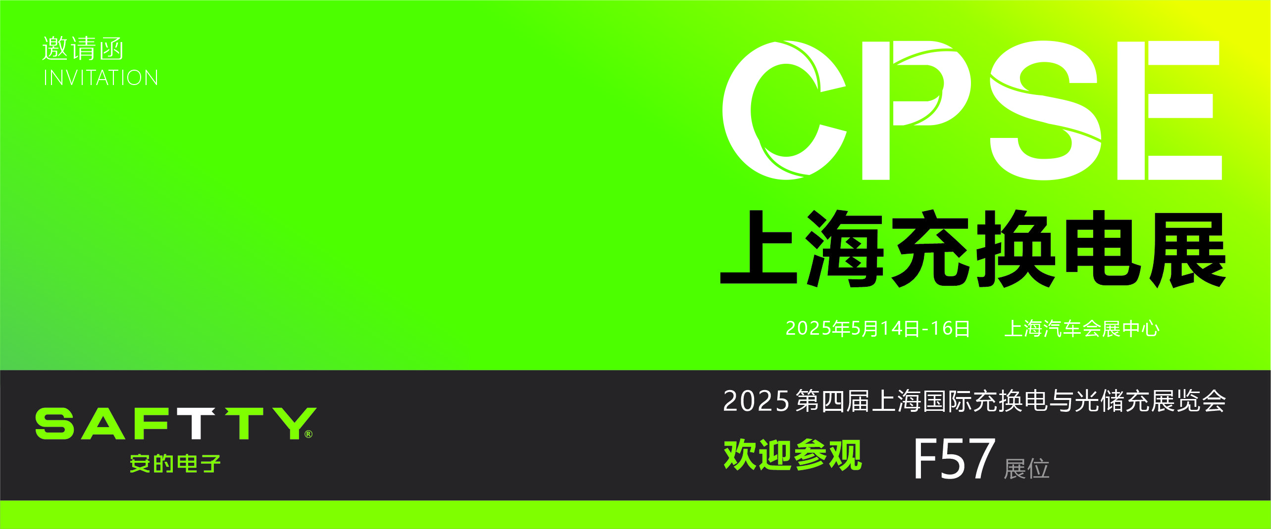 CPSE2025BANNER